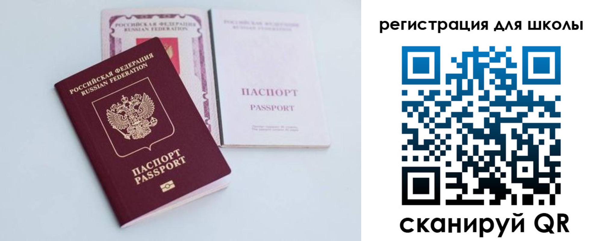 регистрация в Хотьково