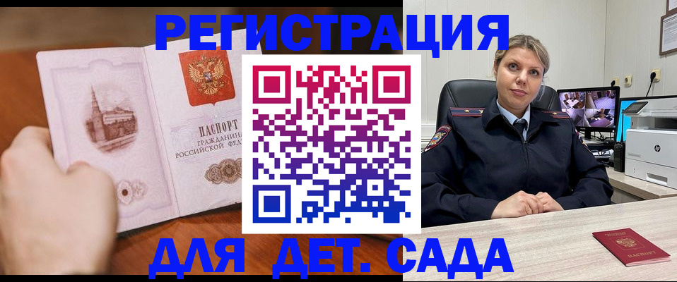 временная прописка в Хотьково